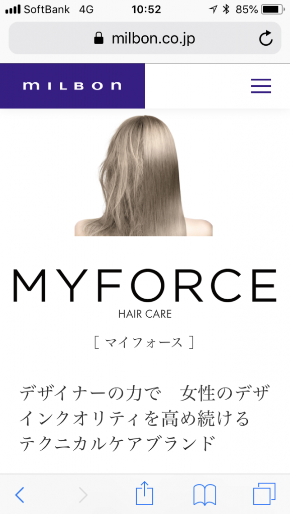 府中トリートメント】マイフォースカスタマイズトリートメント始めます！ | 府中、調布、美容院/ショートヘアが得意なフリンジ染谷正のブログ