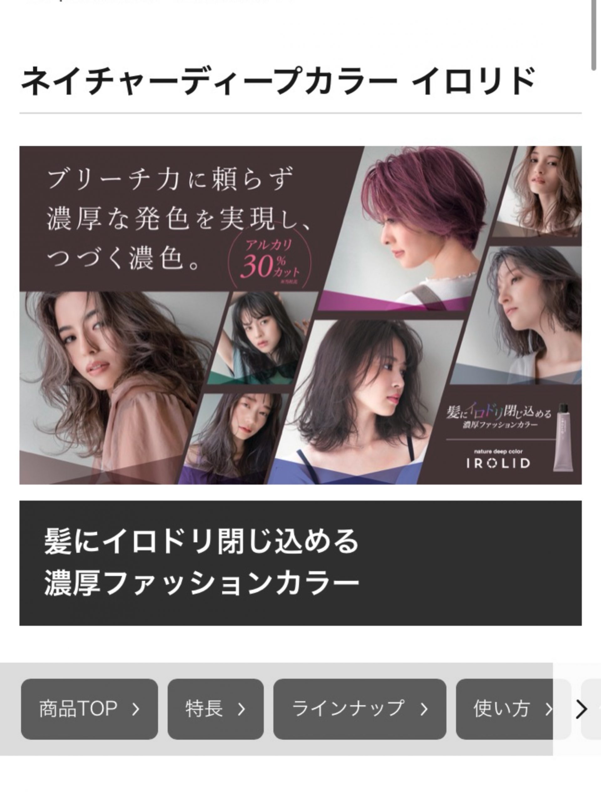 府中 調布美容院 ブリーチなしでしっかり発色 濃厚ファッションカラー イロリドカラー 府中 調布 美容院 ショートヘアが得意なフリンジ染谷正のブログ