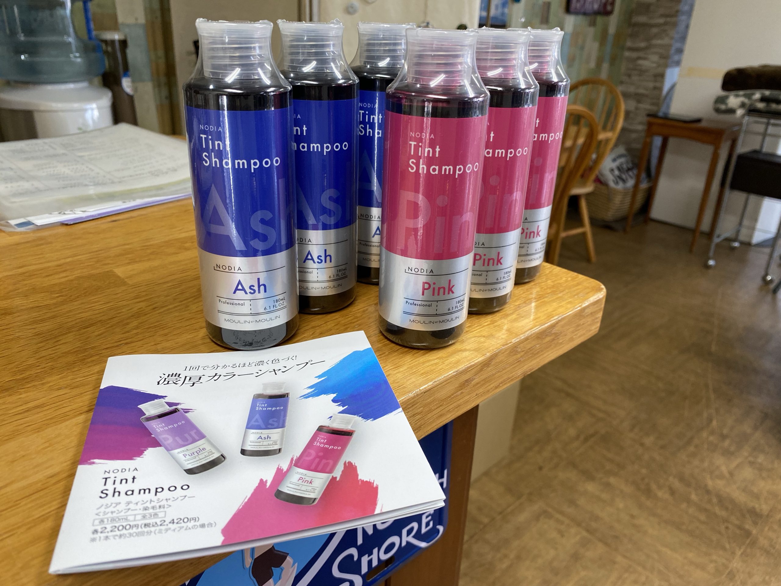 シャチュー SHACHU カラーシャンプー (中野区弥生町手渡しも可能) シャチュー SHACHU カラーシャンプー (中野区弥生町手渡しも可能