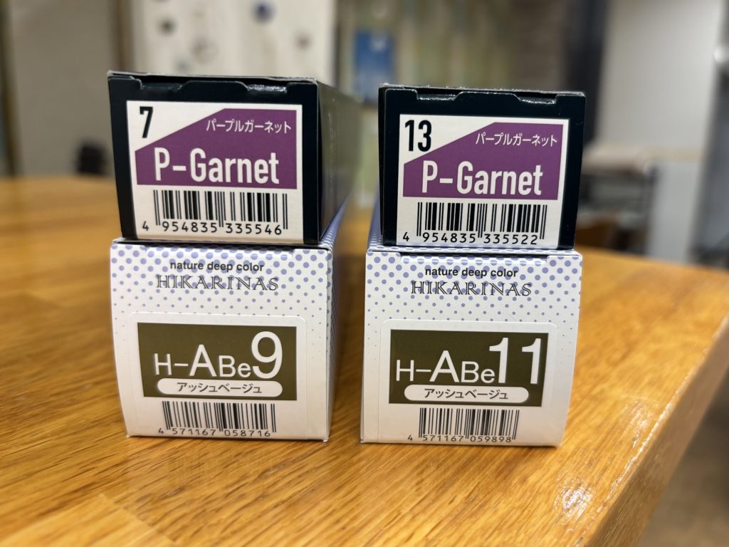 今回使用したカラー剤