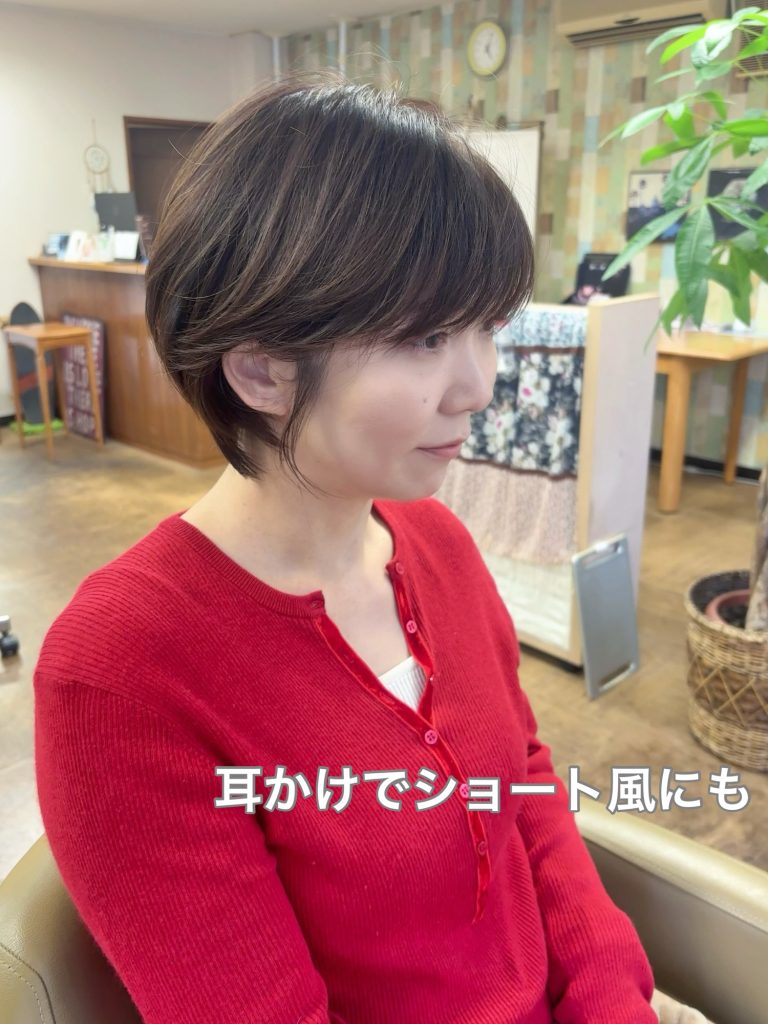 耳かけでショート風にも見えます